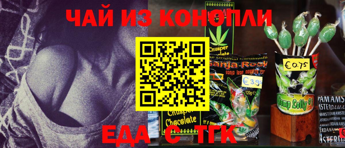 Canna-Cookies конопля  Вход с VPN  Элиста 