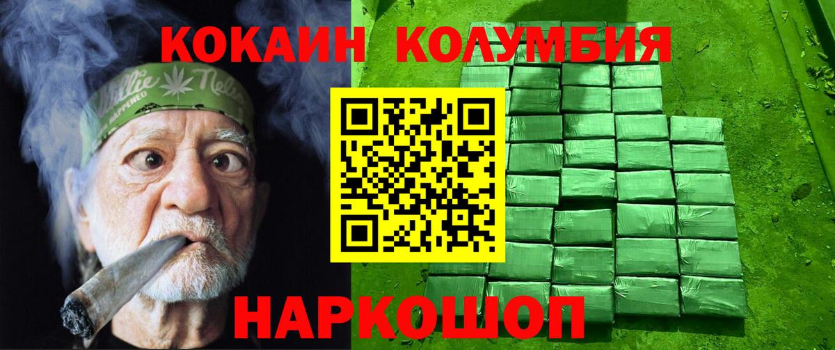Кокаин FishScale  Вход с VPN  Cocaine 98%  Элиста 