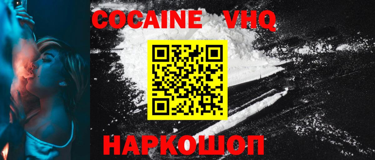 Cocaine Боливия Элиста