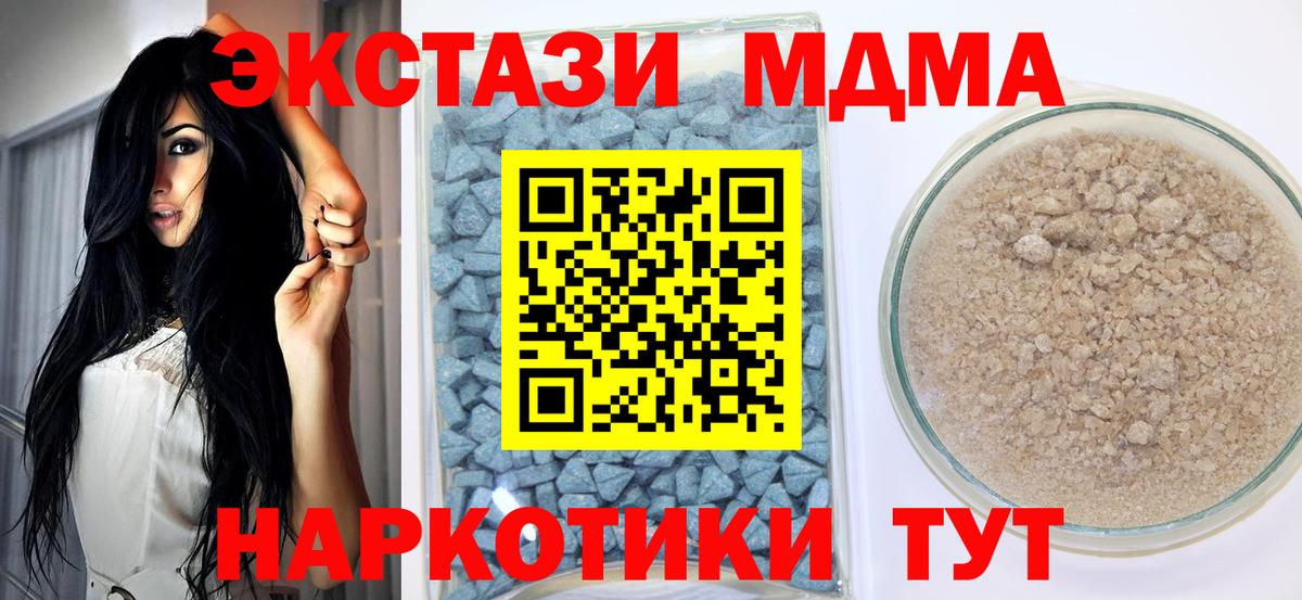 Элиста  ЭКСТАЗИ  Вход с VPN  наркошоп  Экстази 280мг  Ecstasy таблы 
