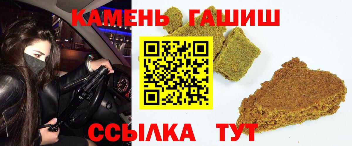 ГАШ 40% ТГК  ГАШ  Элиста  Вход с VPN 