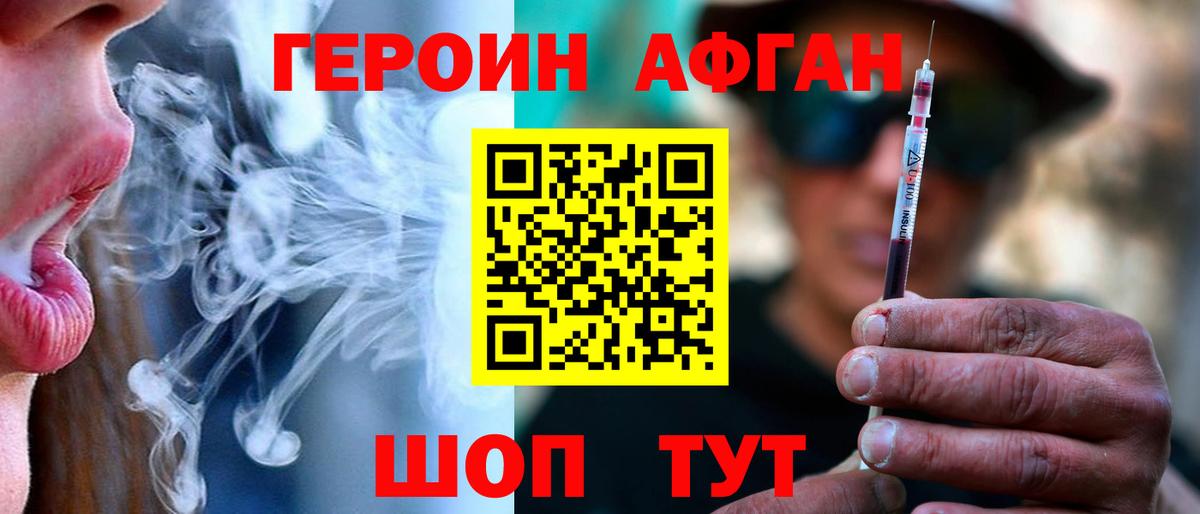 Героин гречка Элиста