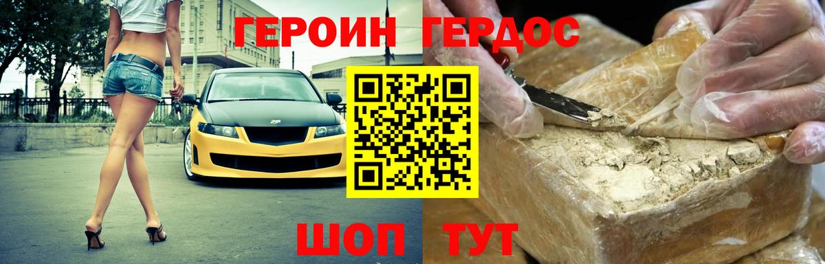 Героин герыч  Героин  Элиста  Вход с VPN 