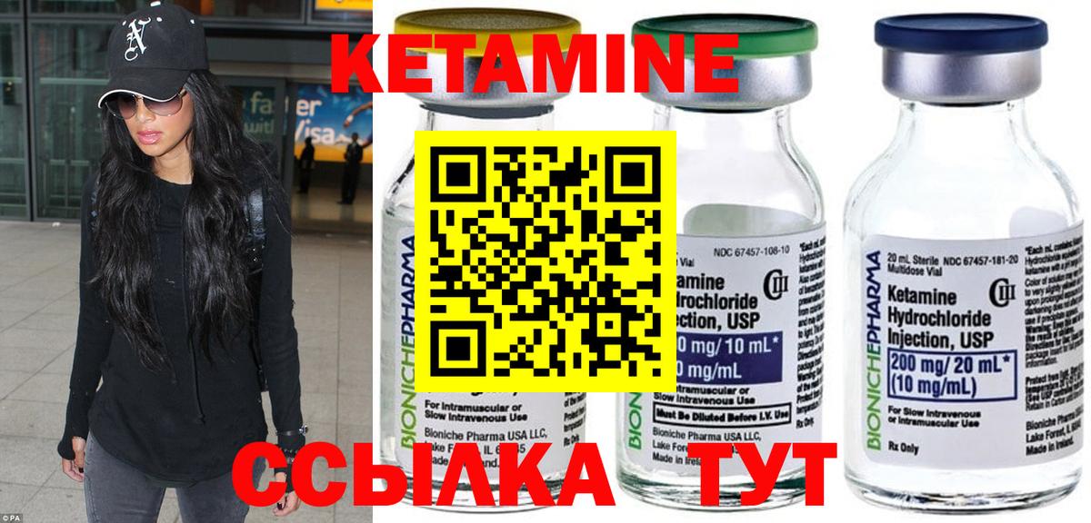 Элиста  КЕТАМИН ketamine  Кетамин ketamine  Вход с VPN 