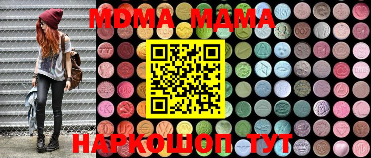 МДМА молли  Вход с VPN  МДМА  Элиста  MDMA кристаллы 