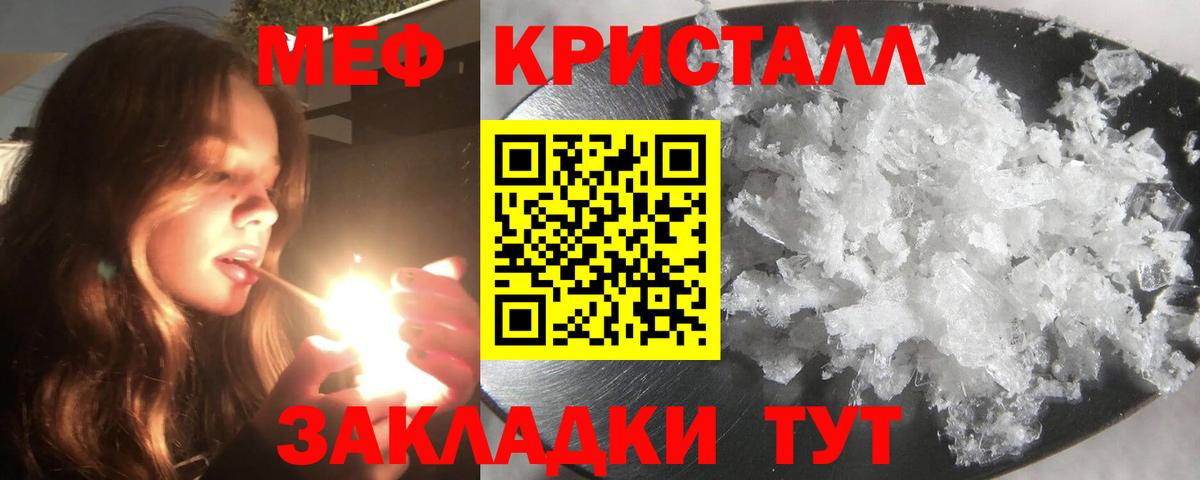 МЯУ-МЯУ мука  МЕФ кристаллы  Элиста  МЕФ  Вход с VPN 