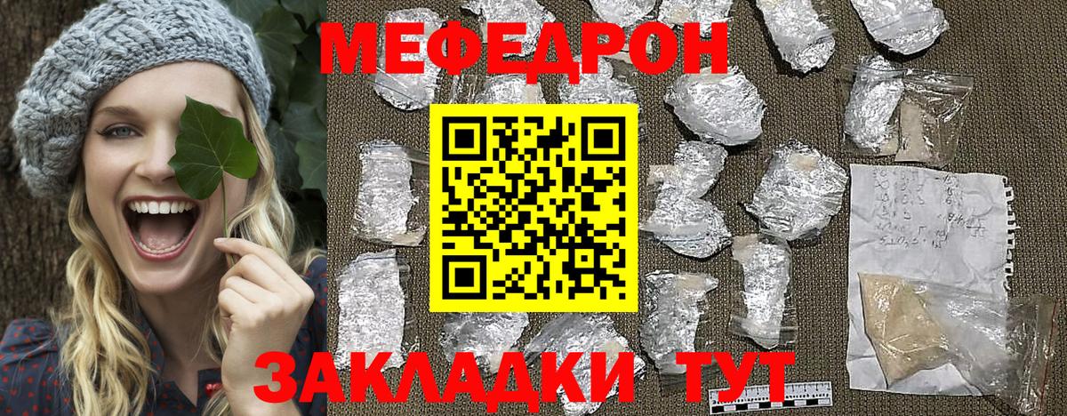 МЕФ кристаллы Элиста