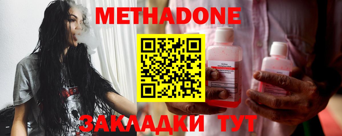 Элиста  МЕТАДОН белоснежный  Метадон мёд  Вход с VPN 