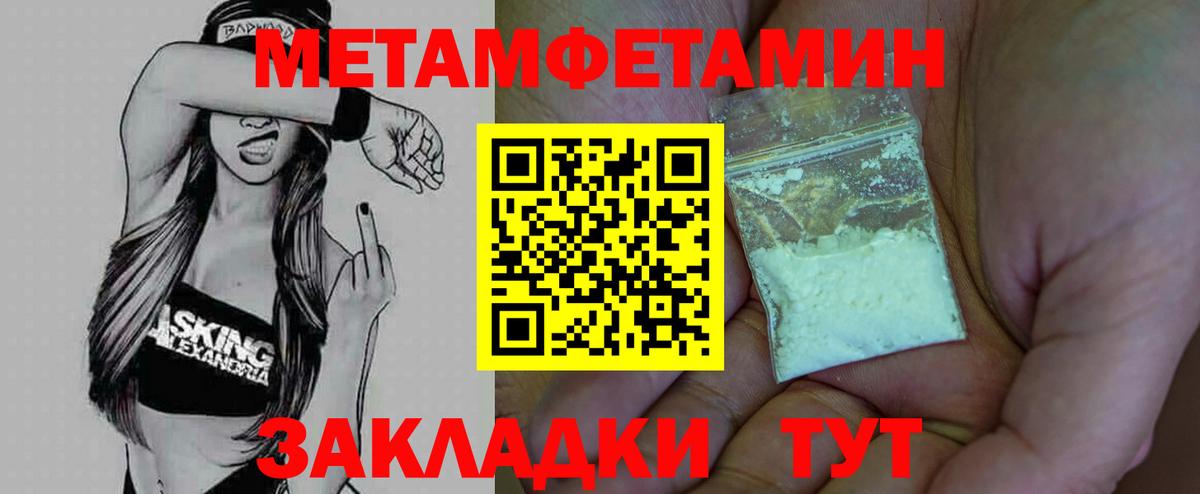 Элиста  МЕТАМФЕТАМИН  Вход с VPN  МЕТАМФЕТАМИН мет 