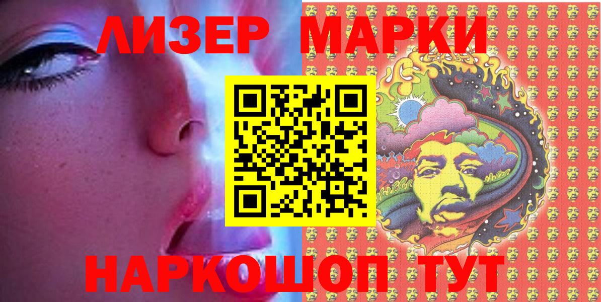 Марки N-bome 1,5мг Элиста
