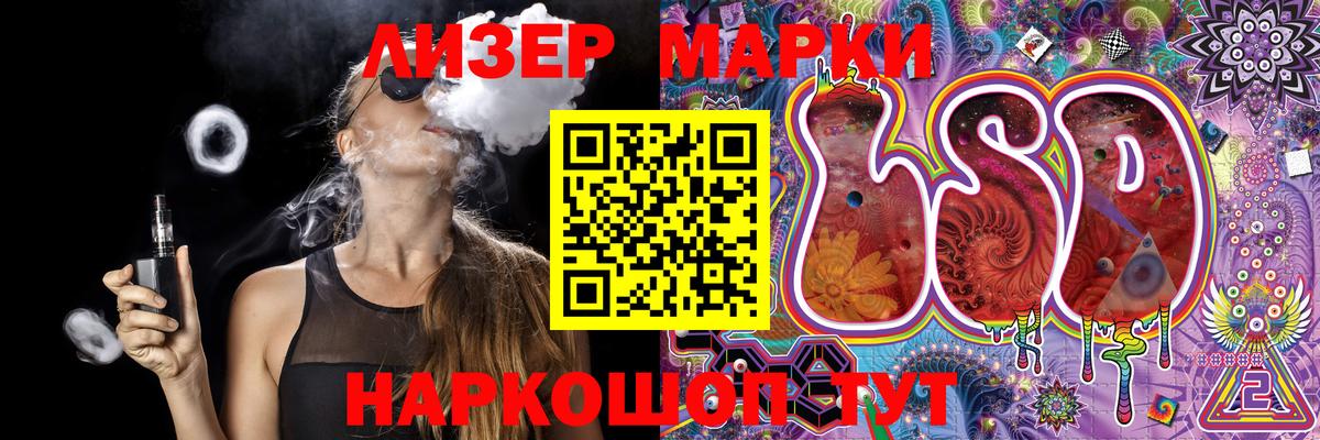Наркотические марки 1,8мг  Вход с VPN  Элиста 