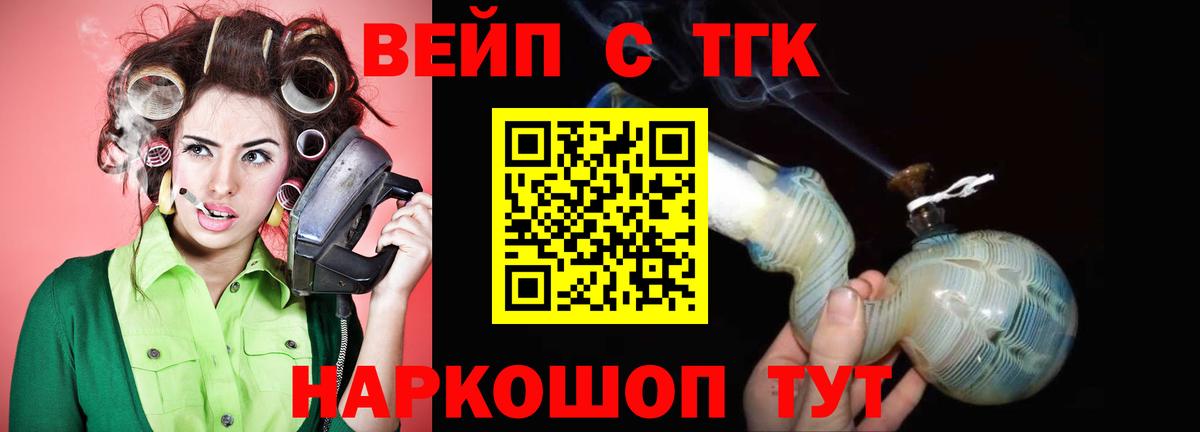 Дистиллят ТГК вейп с тгк Элиста