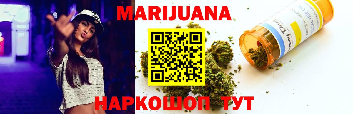 Канабис LSD WEED Элиста